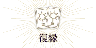 恋愛・片想い